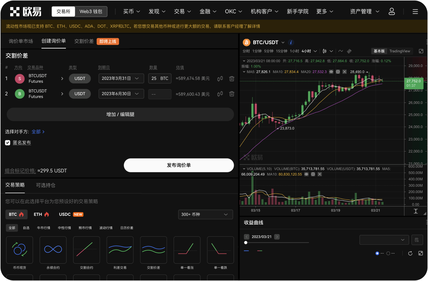 比特币交易网的API接口如何获取